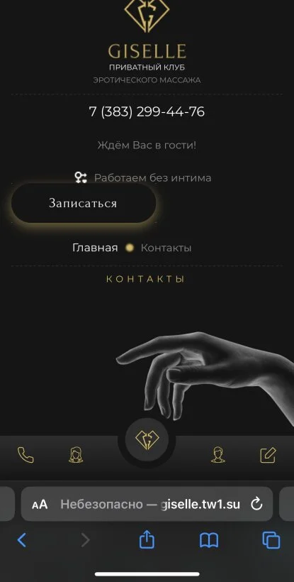 Жизель