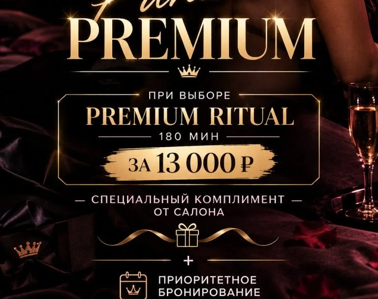 «Pandora Premium»