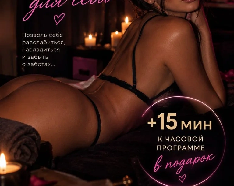 «Время для себя»